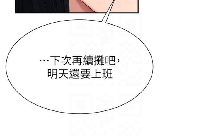 肉体审判第18話-動作輕點，別吵醒她