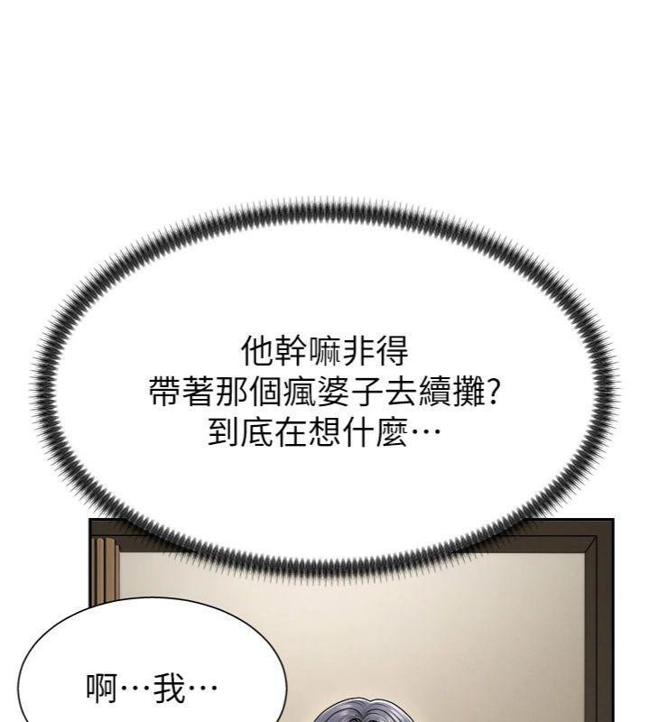 肉体审判第18話-動作輕點，別吵醒她