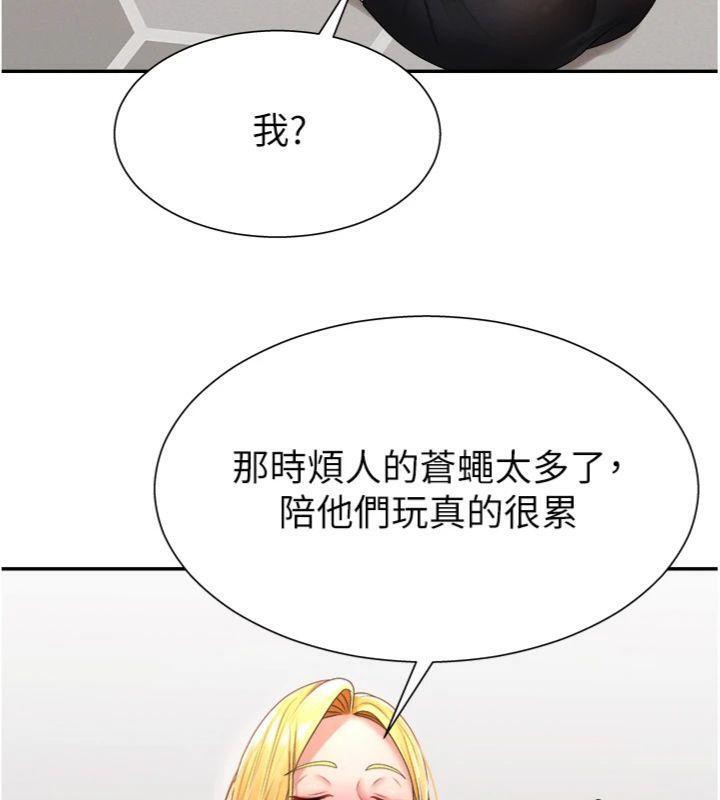 肉体审判第18話-動作輕點，別吵醒她