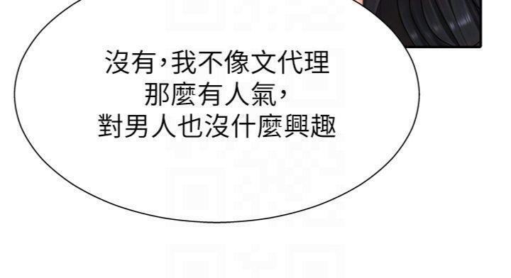 肉体审判第18話-動作輕點，別吵醒她