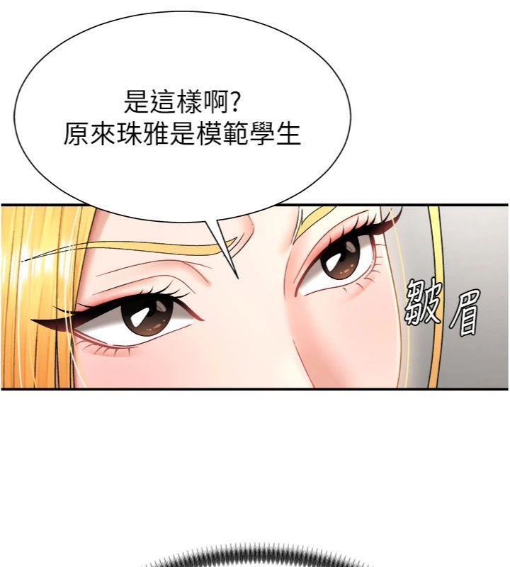 肉体审判第18話-動作輕點，別吵醒她