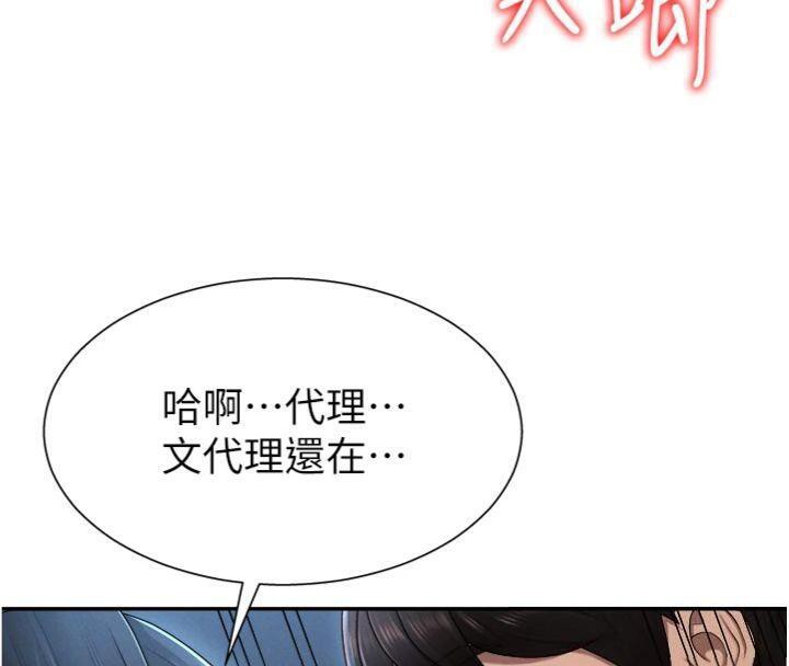 肉体审判第18話-動作輕點，別吵醒她