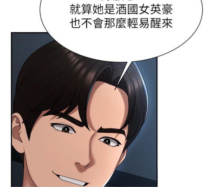 肉体审判第18話-動作輕點，別吵醒她