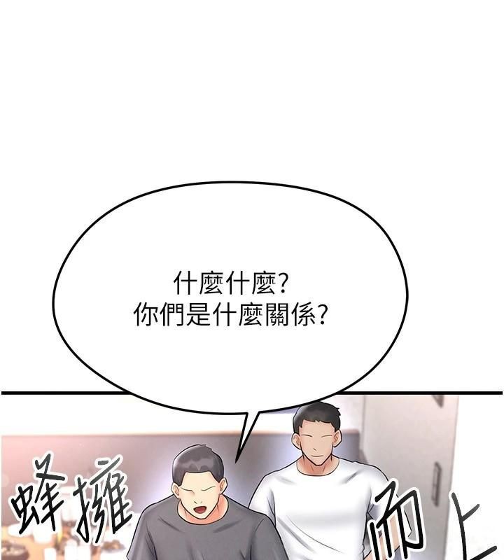 足球型男脱单指南第29話-你不記得我嗎?