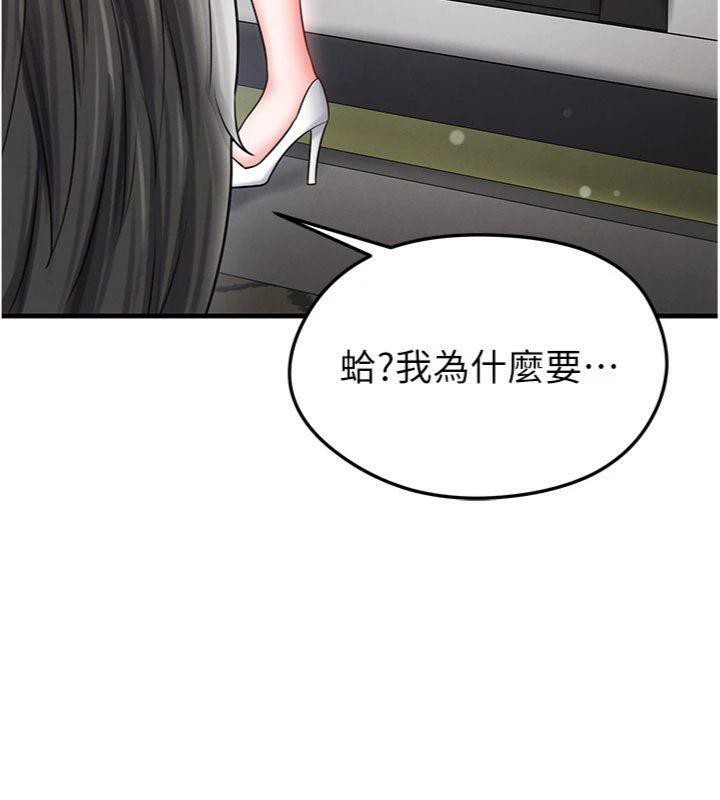 足球型男脱单指南第29話-你不記得我嗎?