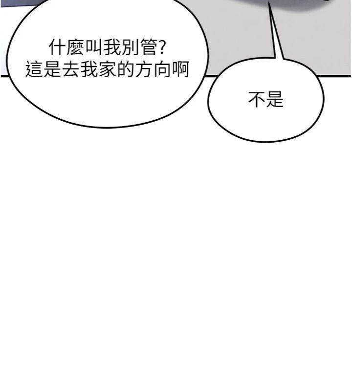 足球型男脱单指南第29話-你不記得我嗎?