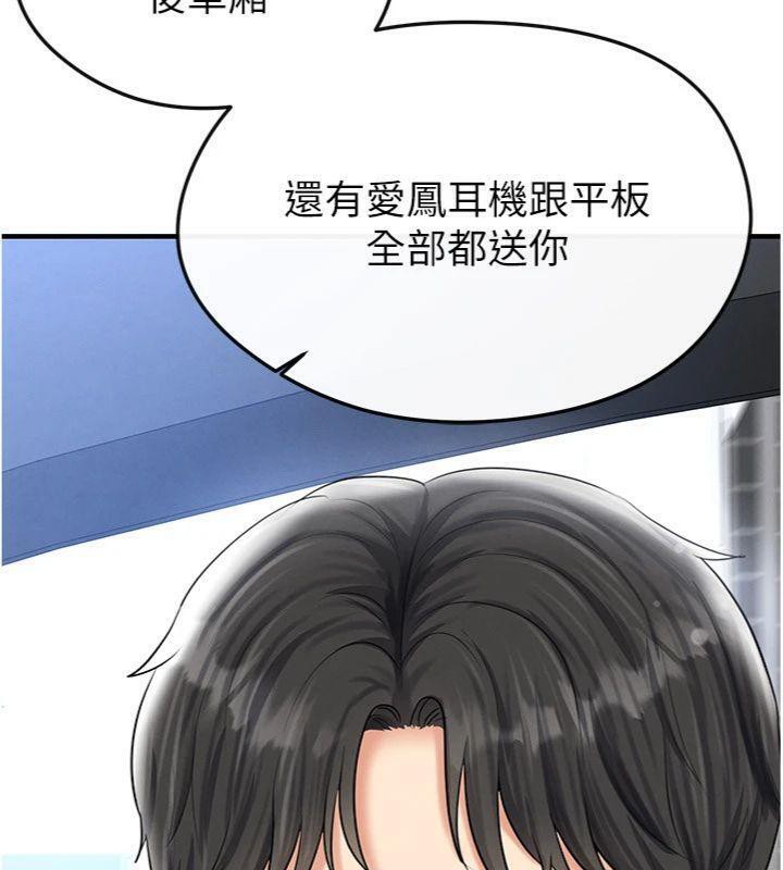 足球型男脱单指南第29話-你不記得我嗎?