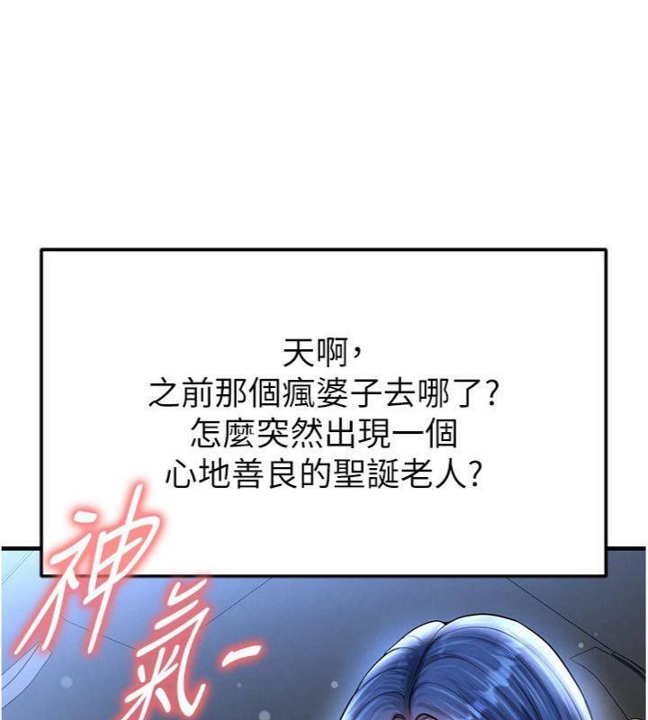 足球型男脱单指南第29話-你不記得我嗎?