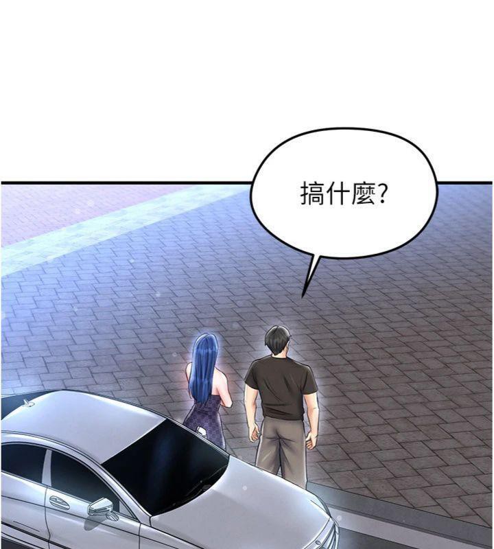 足球型男脱单指南第29話-你不記得我嗎?