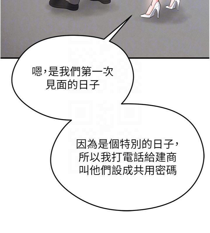 足球型男脱单指南第29話-你不記得我嗎?