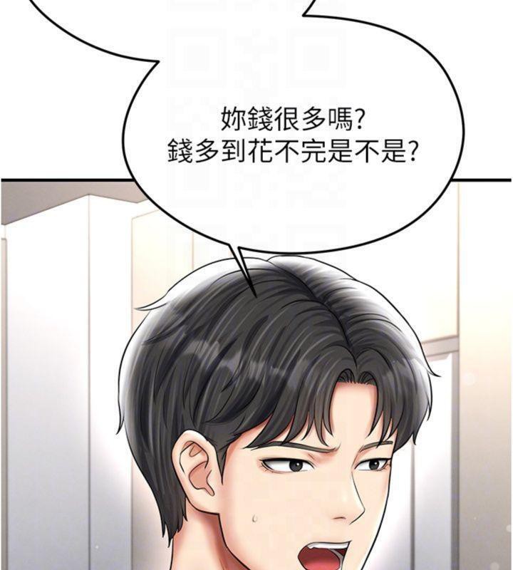 足球型男脱单指南第29話-你不記得我嗎?