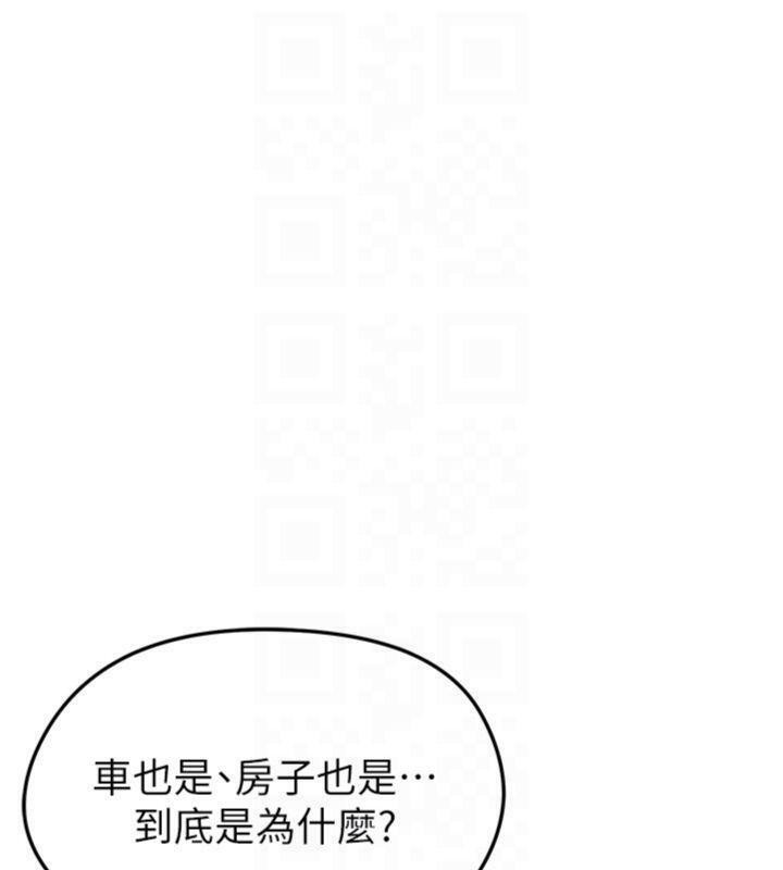 足球型男脱单指南第29話-你不記得我嗎?