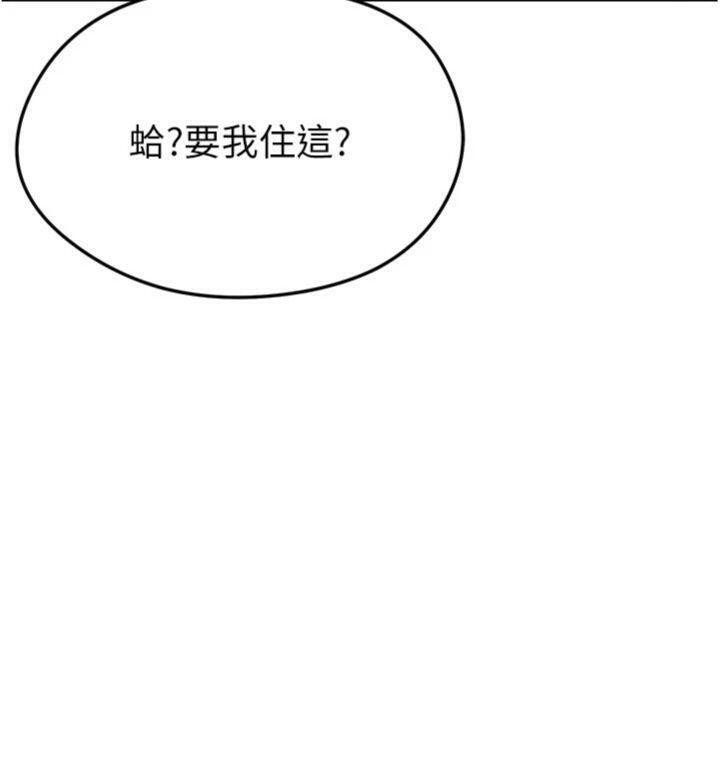 足球型男脱单指南第29話-你不記得我嗎?