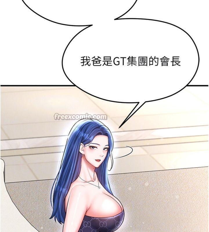 足球型男脱单指南第29話-你不記得我嗎?