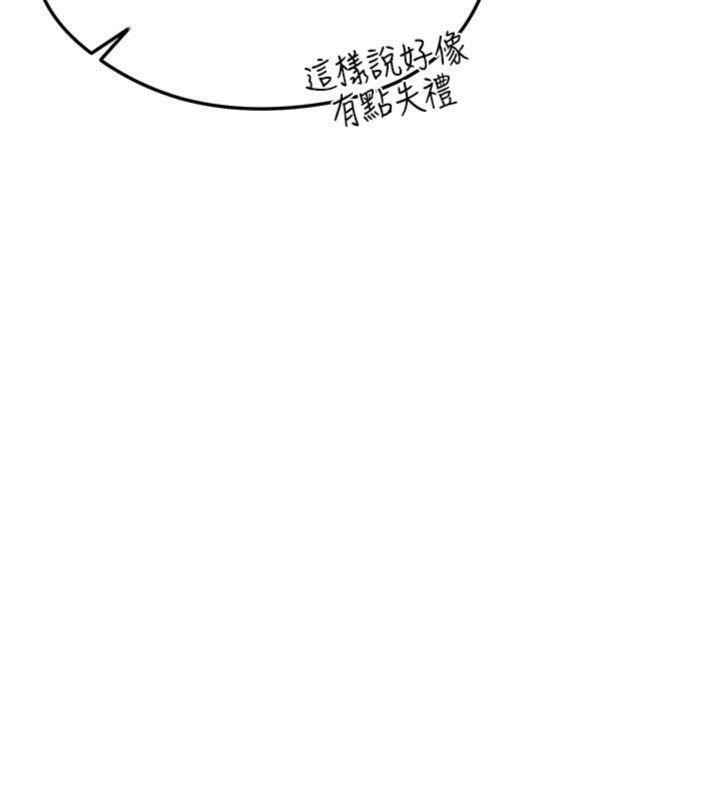 足球型男脱单指南第29話-你不記得我嗎?