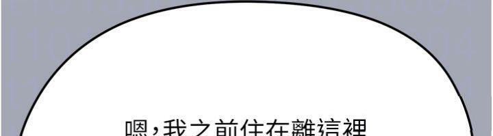 足球型男脱单指南第29話-你不記得我嗎?