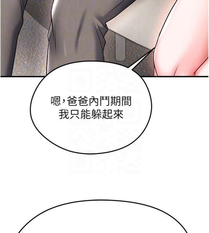 足球型男脱单指南第29話-你不記得我嗎?