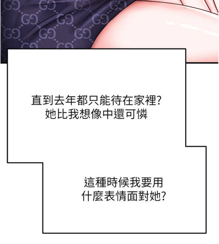 足球型男脱单指南第29話-你不記得我嗎?