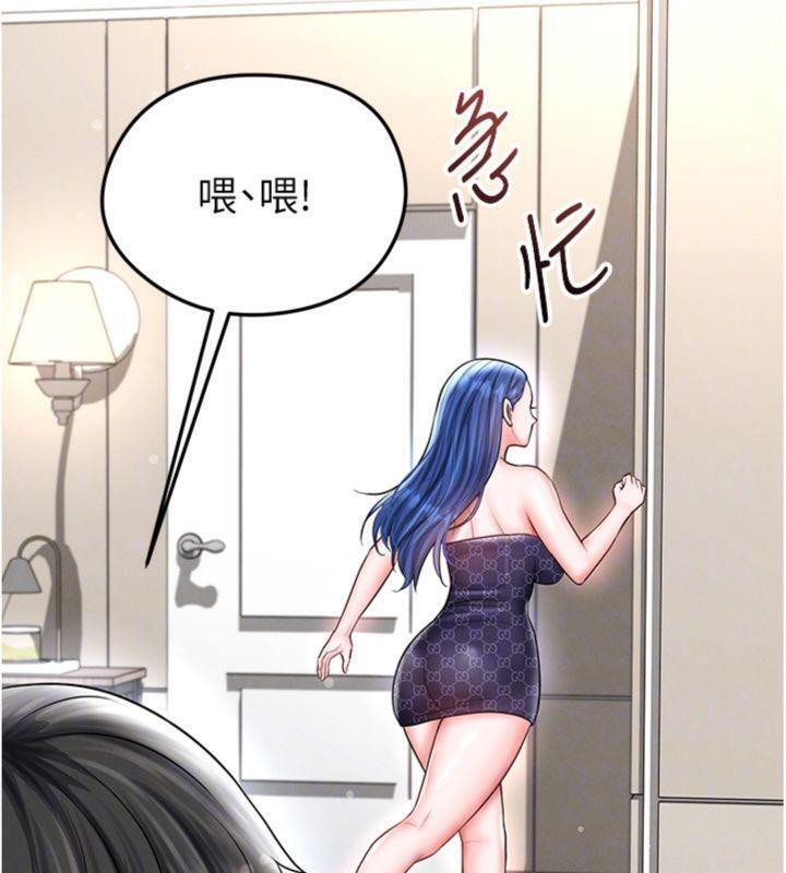 足球型男脱单指南第29話-你不記得我嗎?