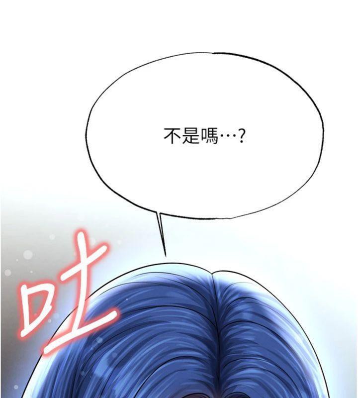 足球型男脱单指南第29話-你不記得我嗎?