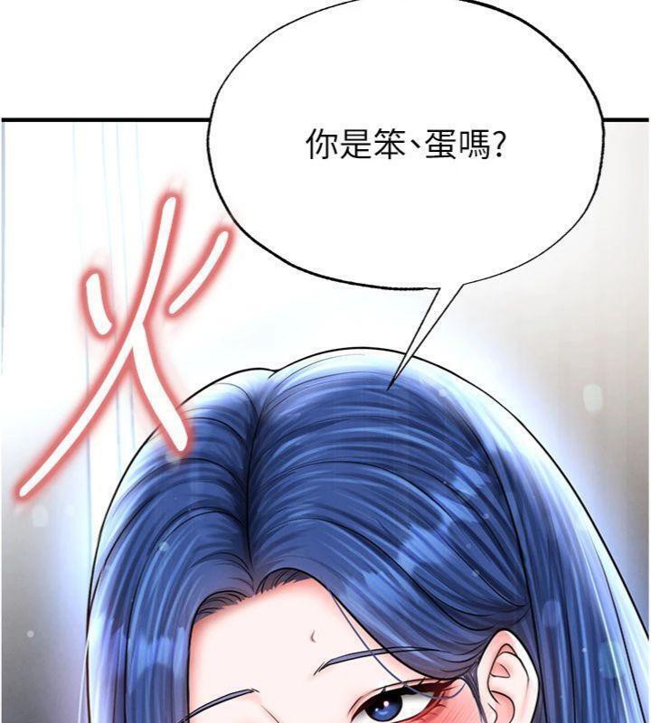 足球型男脱单指南第29話-你不記得我嗎?