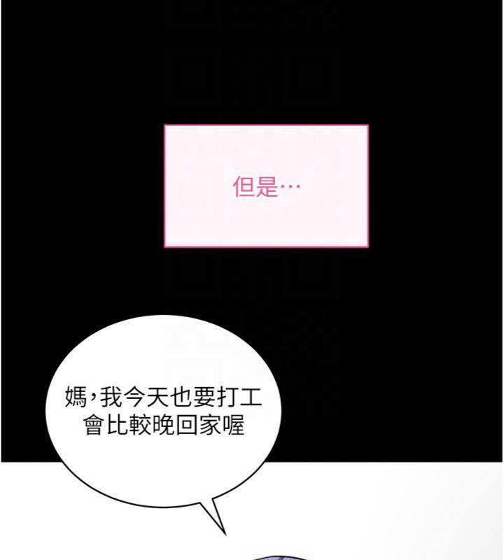 拜脱拜脱App第30話-想要玩什麼玩法?