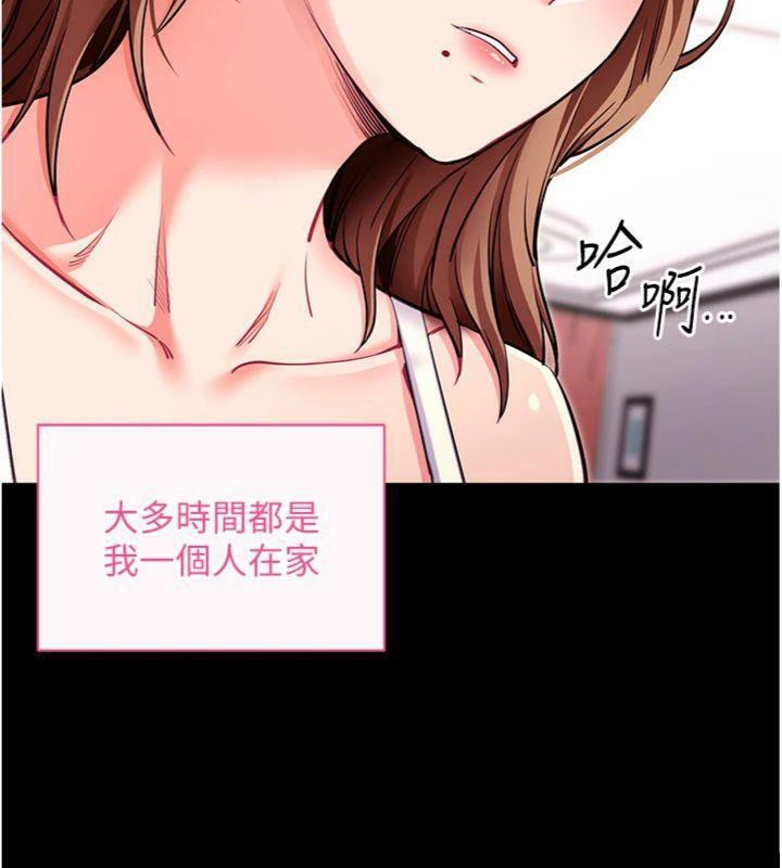 拜脱拜脱App第30話-想要玩什麼玩法?