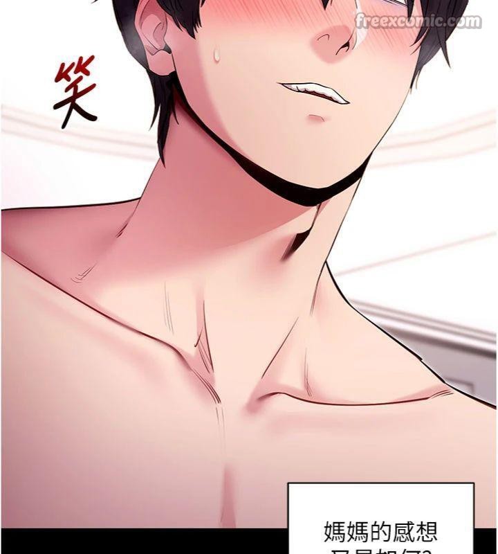 拜脱拜脱App第30話-想要玩什麼玩法?