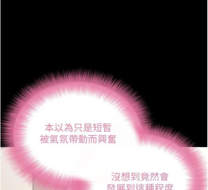 拜脱拜脱App第30話-想要玩什麼玩法?