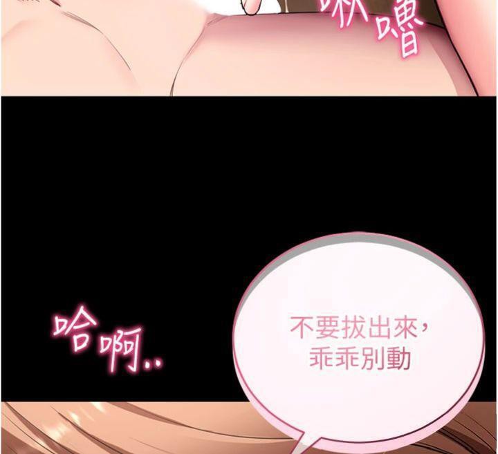 拜脱拜脱App第30話-想要玩什麼玩法?