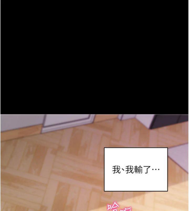 拜脱拜脱App第30話-想要玩什麼玩法?