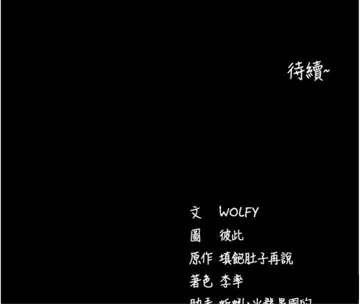 拜脱拜脱App第30話-想要玩什麼玩法?