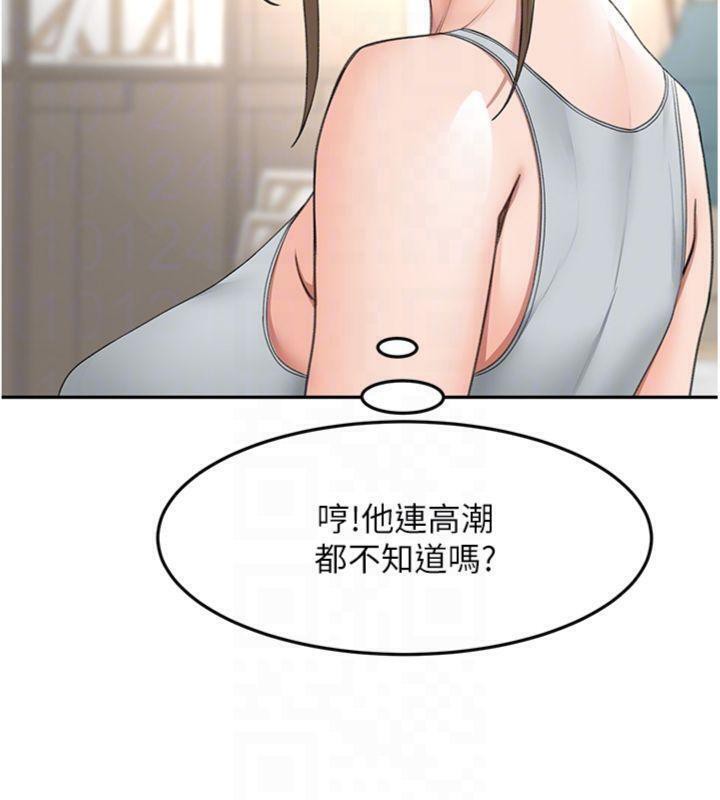顶加套房的春天第34話-提高自尊心的手淫