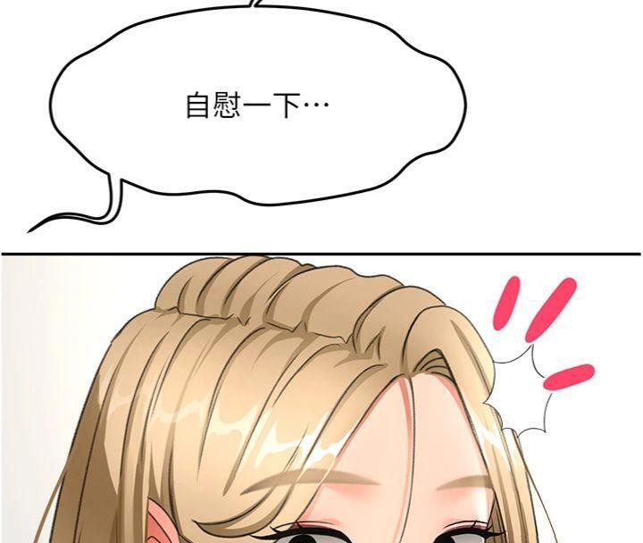 顶加套房的春天第34話-提高自尊心的手淫