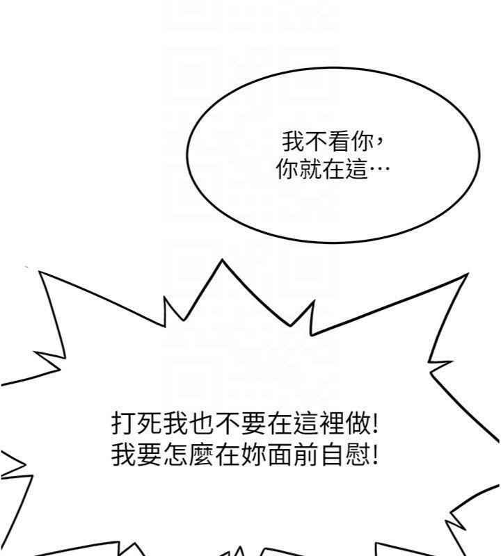 顶加套房的春天第34話-提高自尊心的手淫