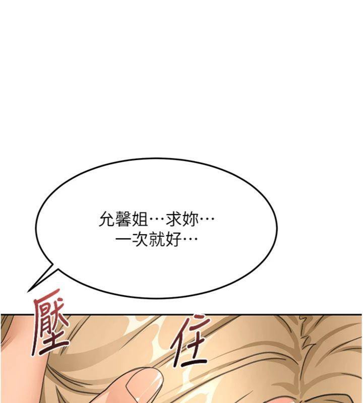 顶加套房的春天第34話-提高自尊心的手淫