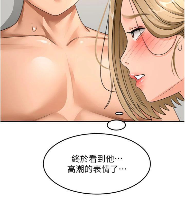 顶加套房的春天第34話-提高自尊心的手淫