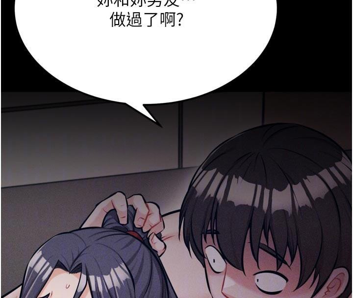 选手村:母猪调教第43話-無法違背總教練的命令