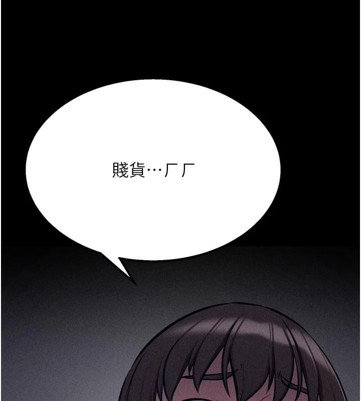 选手村:母猪调教第43話-無法違背總教練的命令