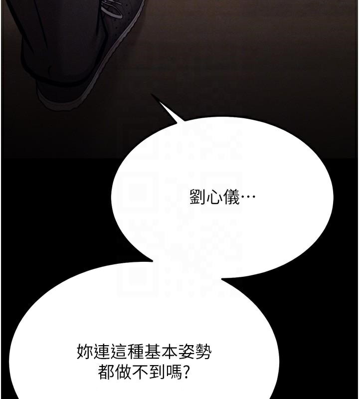 选手村:母猪调教第43話-無法違背總教練的命令