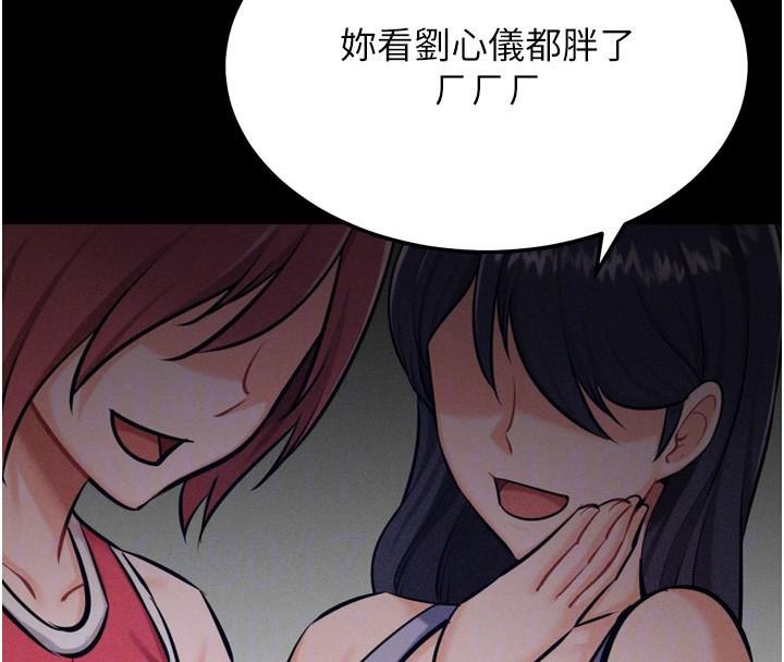 选手村:母猪调教第43話-無法違背總教練的命令