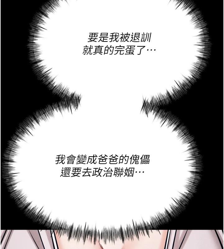 选手村:母猪调教第43話-無法違背總教練的命令