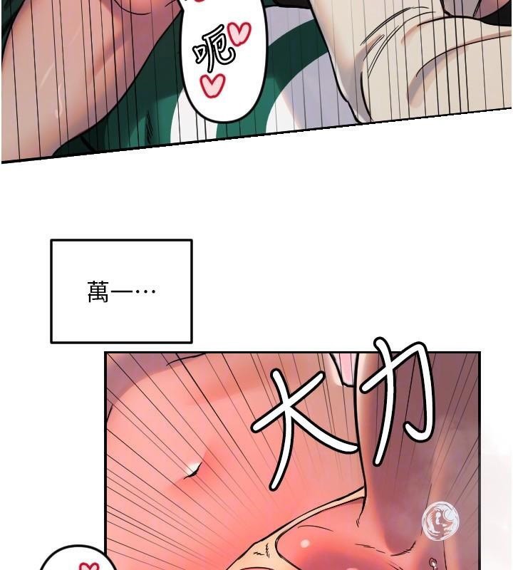 守护天使第48話-這次要射在裡面哦♥