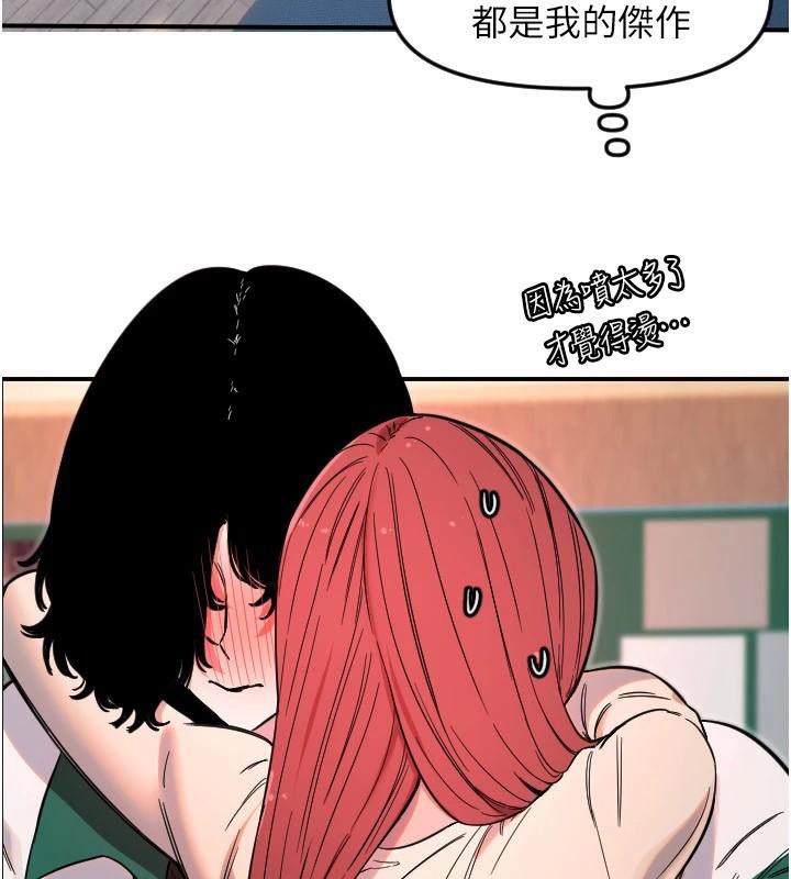 守护天使第48話-這次要射在裡面哦♥