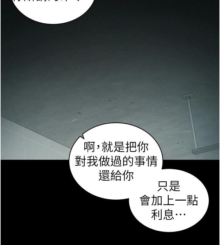 太妹攻略指南第38話-奴隸遊戲開始