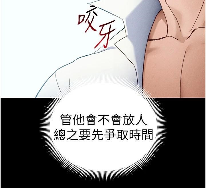 太妹攻略指南第38話-奴隸遊戲開始