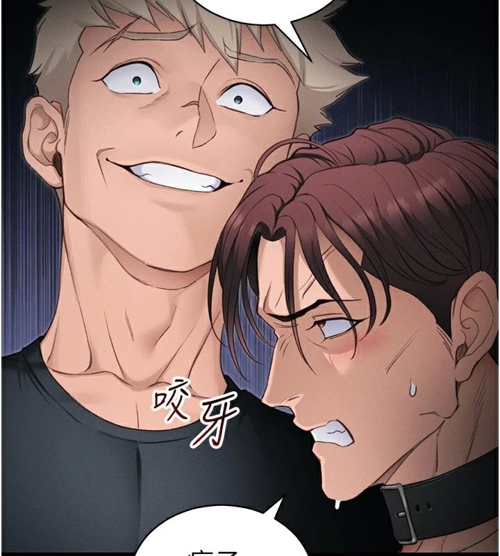 太妹攻略指南第38話-奴隸遊戲開始