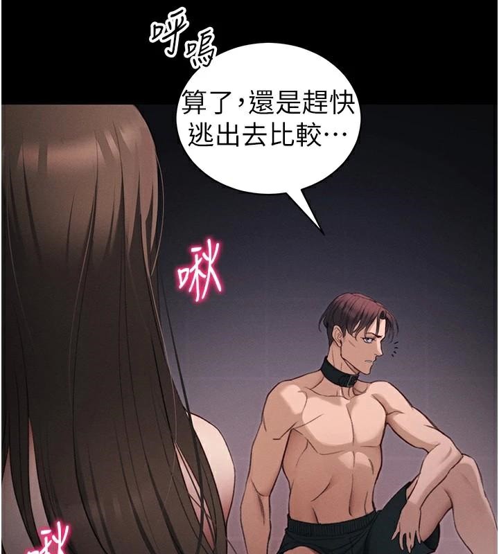 太妹攻略指南第38話-奴隸遊戲開始