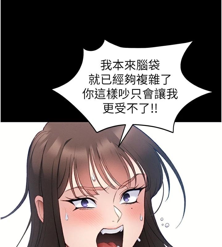 太妹攻略指南第38話-奴隸遊戲開始