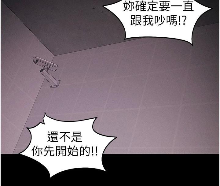 太妹攻略指南第38話-奴隸遊戲開始